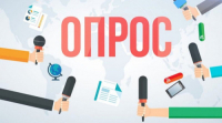 Перейти к новости Внимание, опрос!